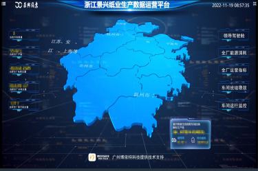 喜報！景興紙業(yè)榮獲2022年度第二批“浙江省智能工廠（數(shù)字化車間）”榮譽稱號