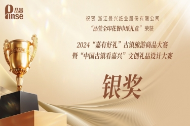 榮耀加冕 | 品萱閃耀“嘉有好禮”文創大賽！