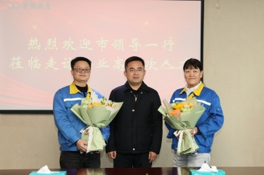 新春送暖 政企同心 | 平湖市領導走訪景興紙業(yè)高層次人才、困難職工、勞動模范