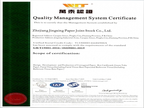 ISO9001質(zhì)量管理體系認(rèn)證證書(shū)英文